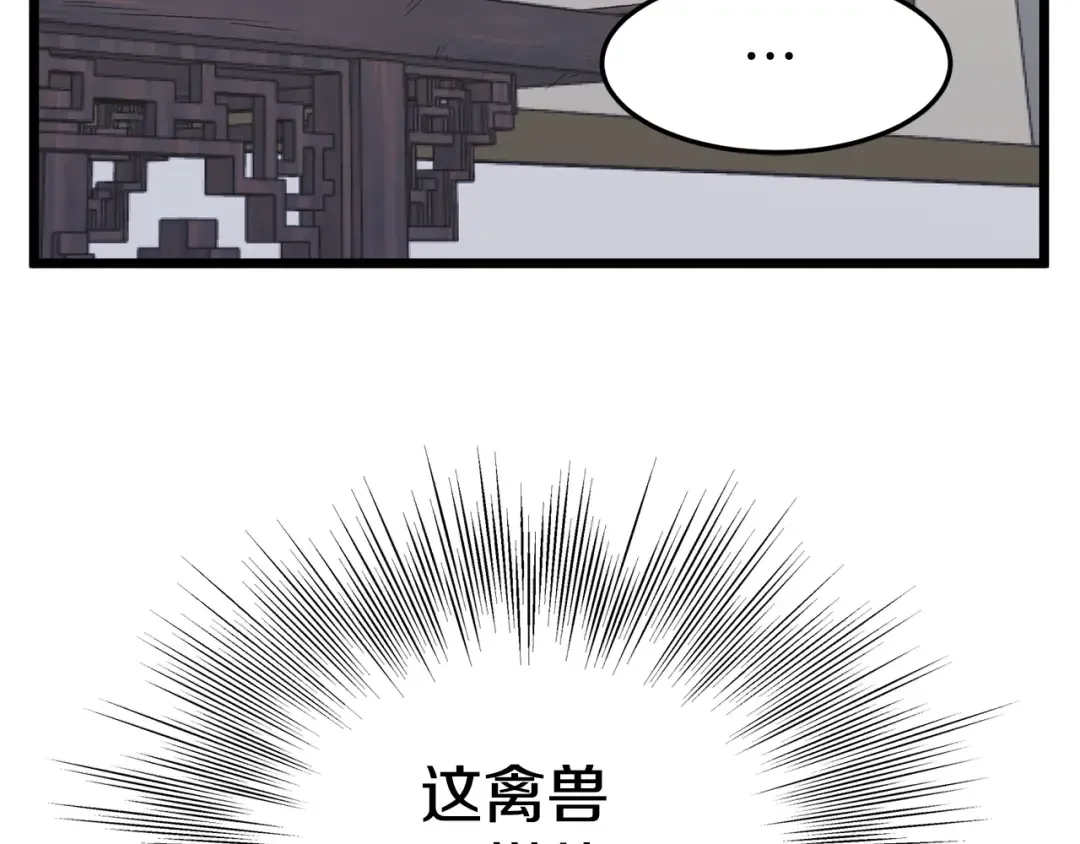 第92话 十凤龙 第78页