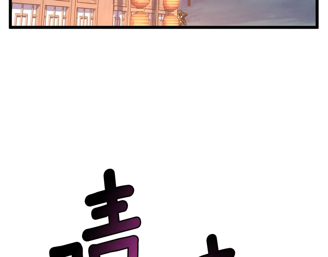第92话 十凤龙 第85页