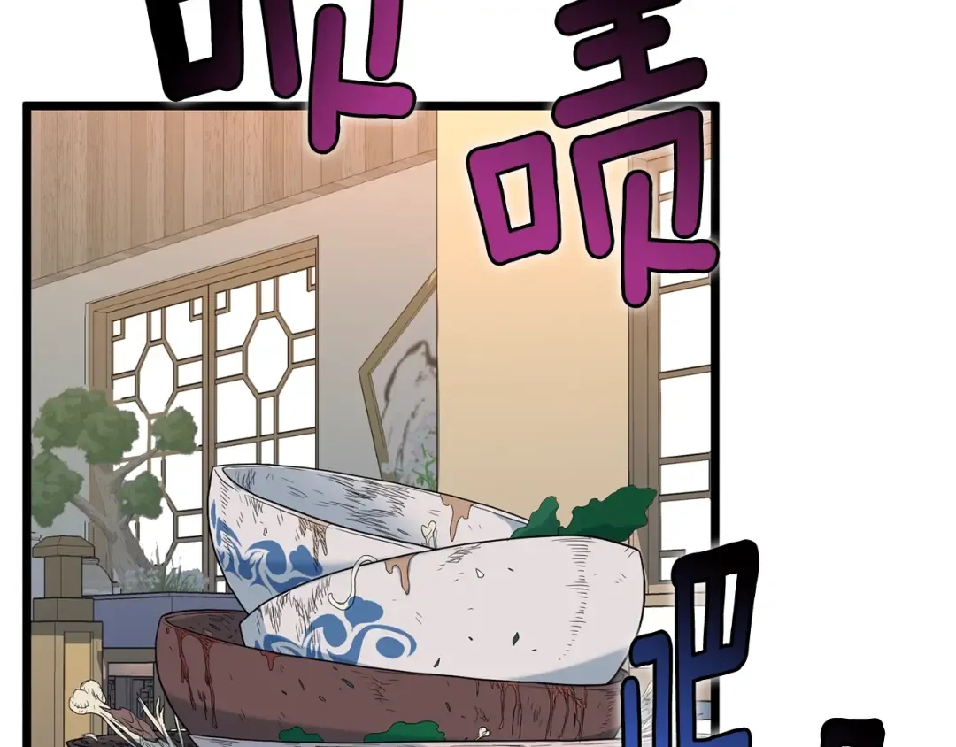 第92话 十凤龙 第86页