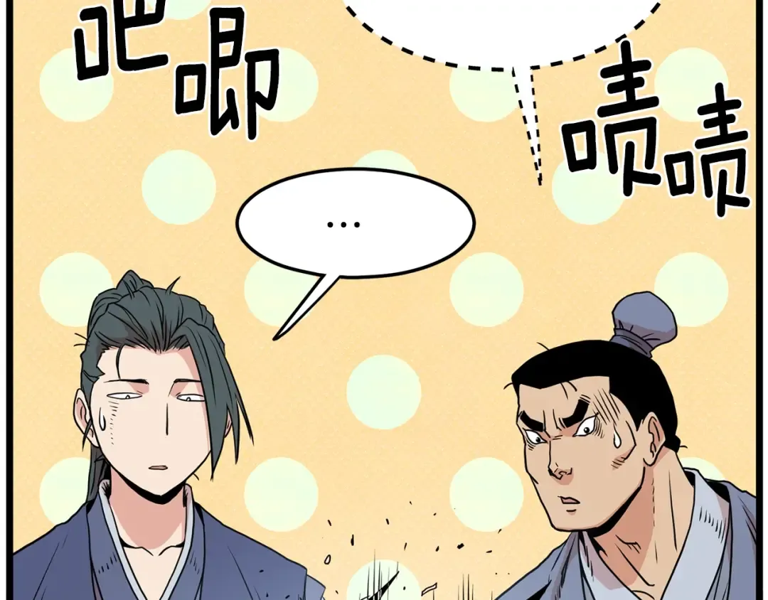 第92话 十凤龙 第91页