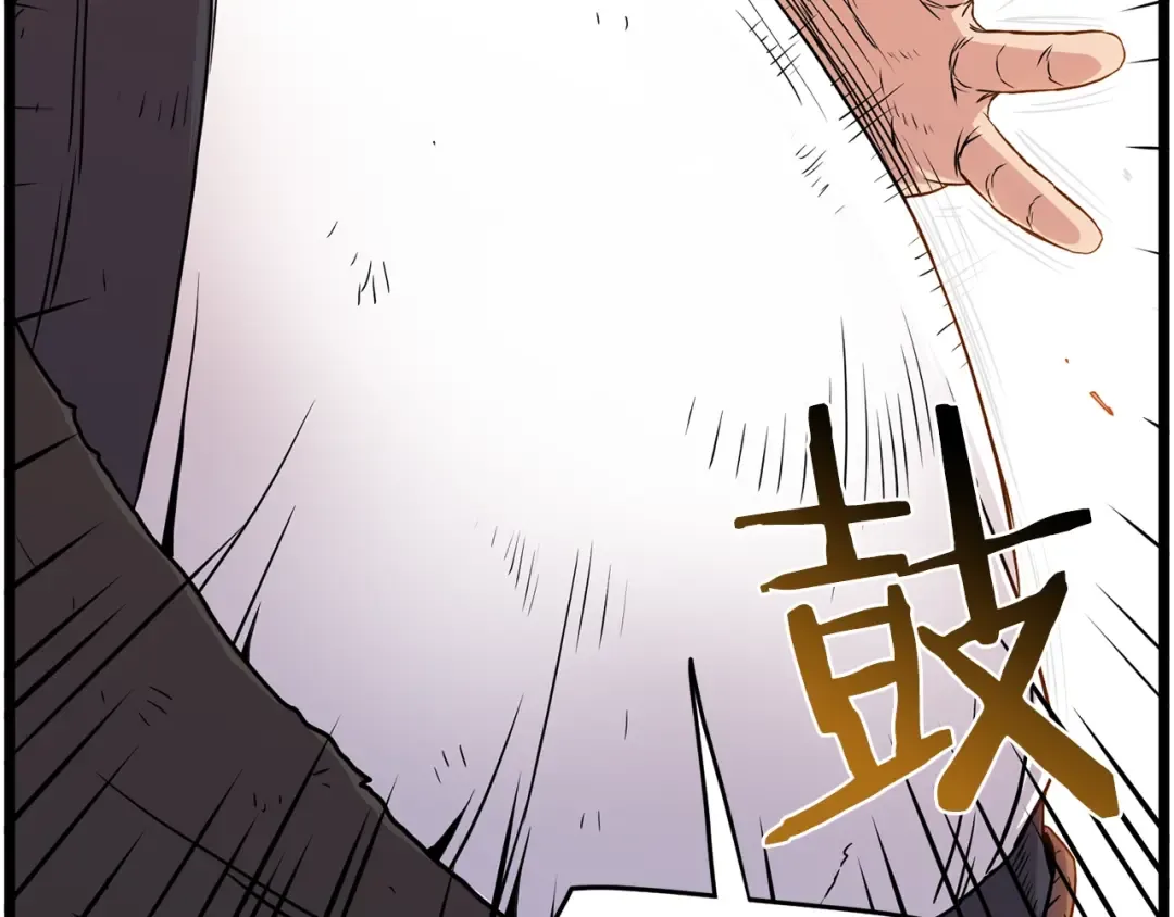 第92话 十凤龙 第98页