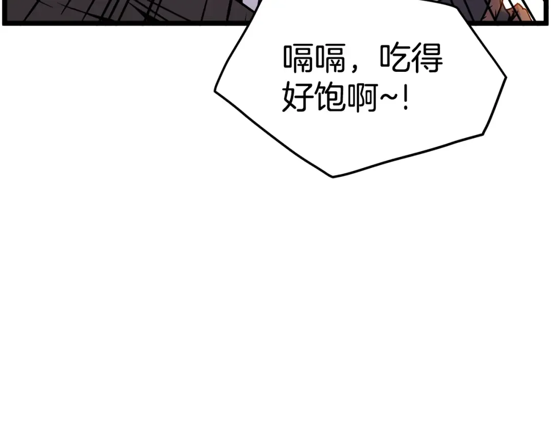 第92话 十凤龙 第99页