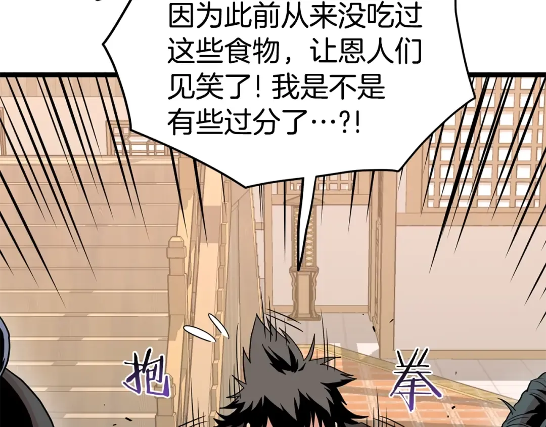 第92话 十凤龙 第102页