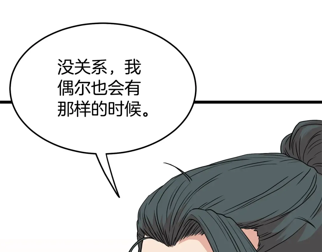 第92话 十凤龙 第105页
