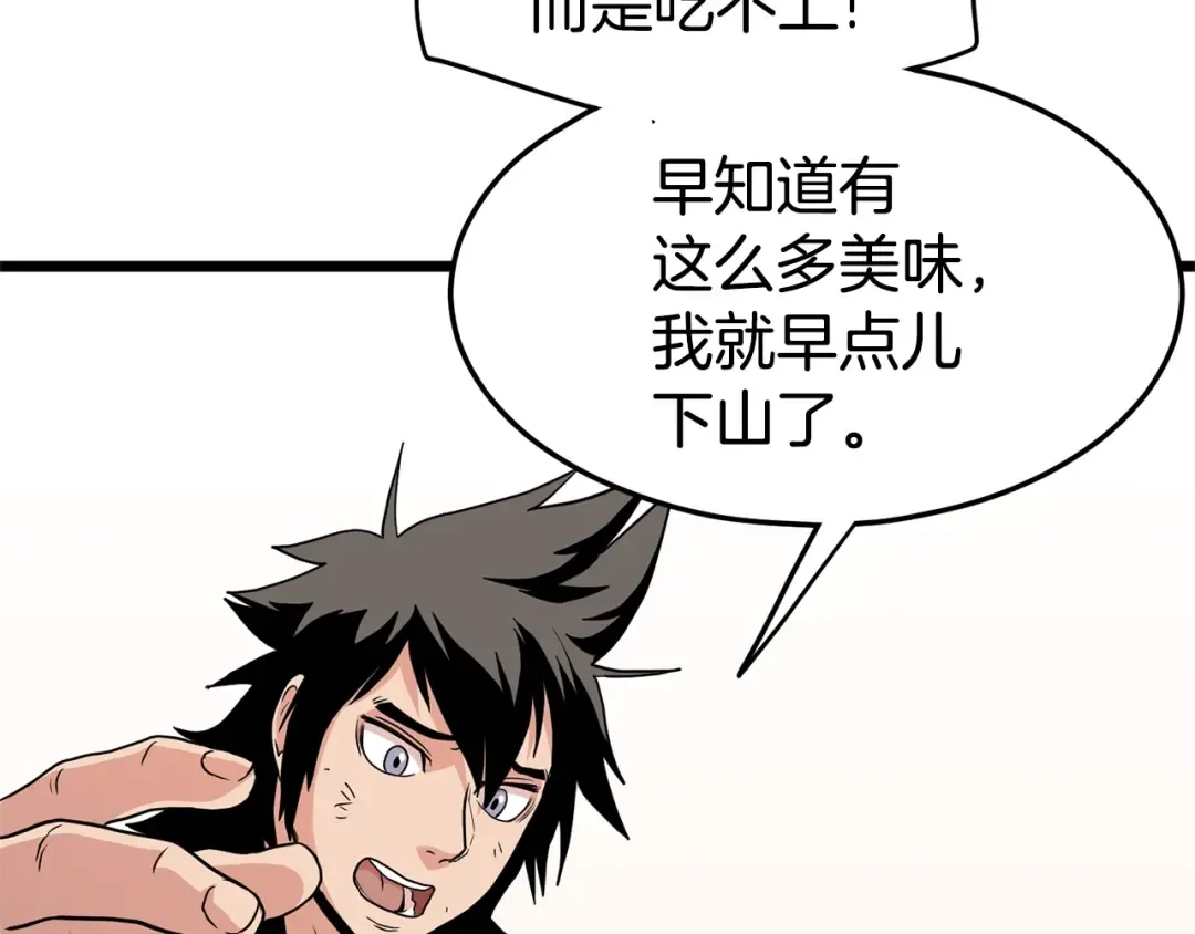 第92话 十凤龙 第108页