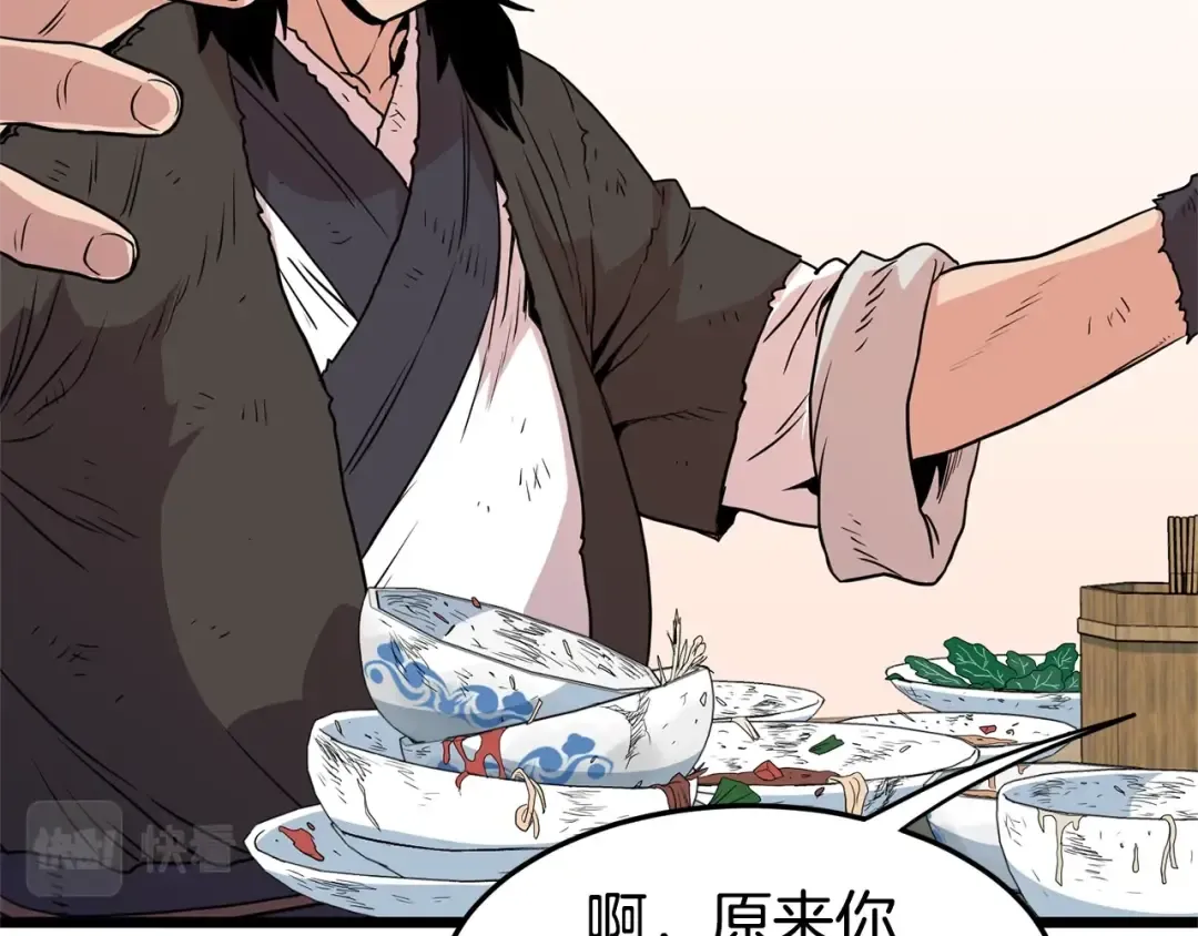 第92话 十凤龙 第109页