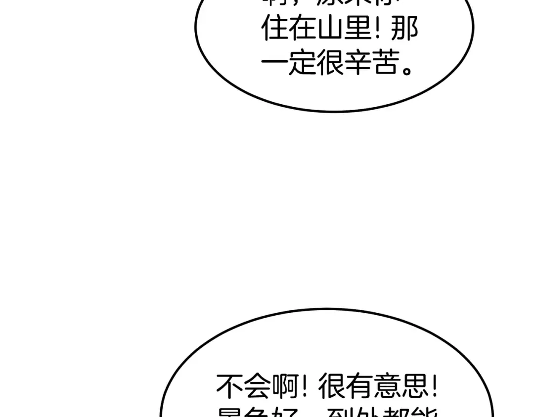 第92话 十凤龙 第110页