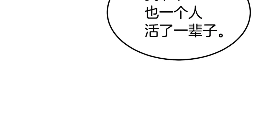 第92话 十凤龙 第113页