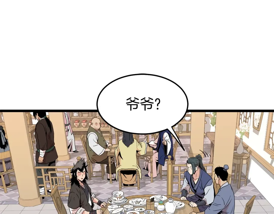 第92话 十凤龙 第114页