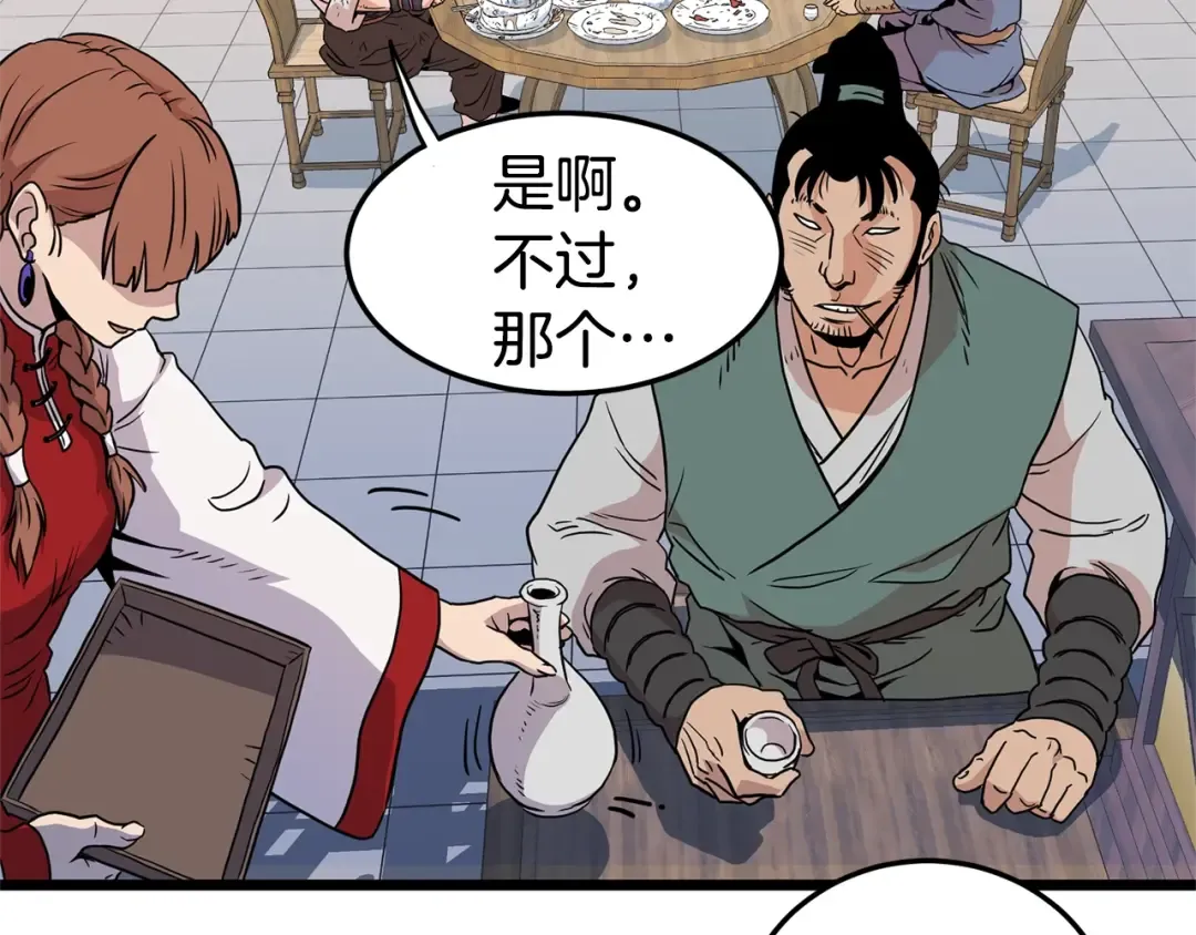 第92话 十凤龙 第115页