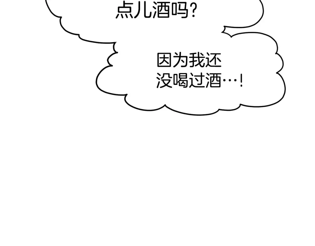 第92话 十凤龙 第119页
