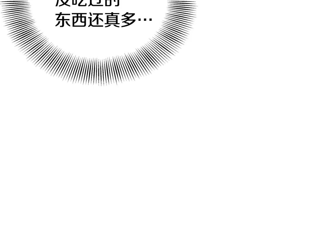 第92话 十凤龙 第122页