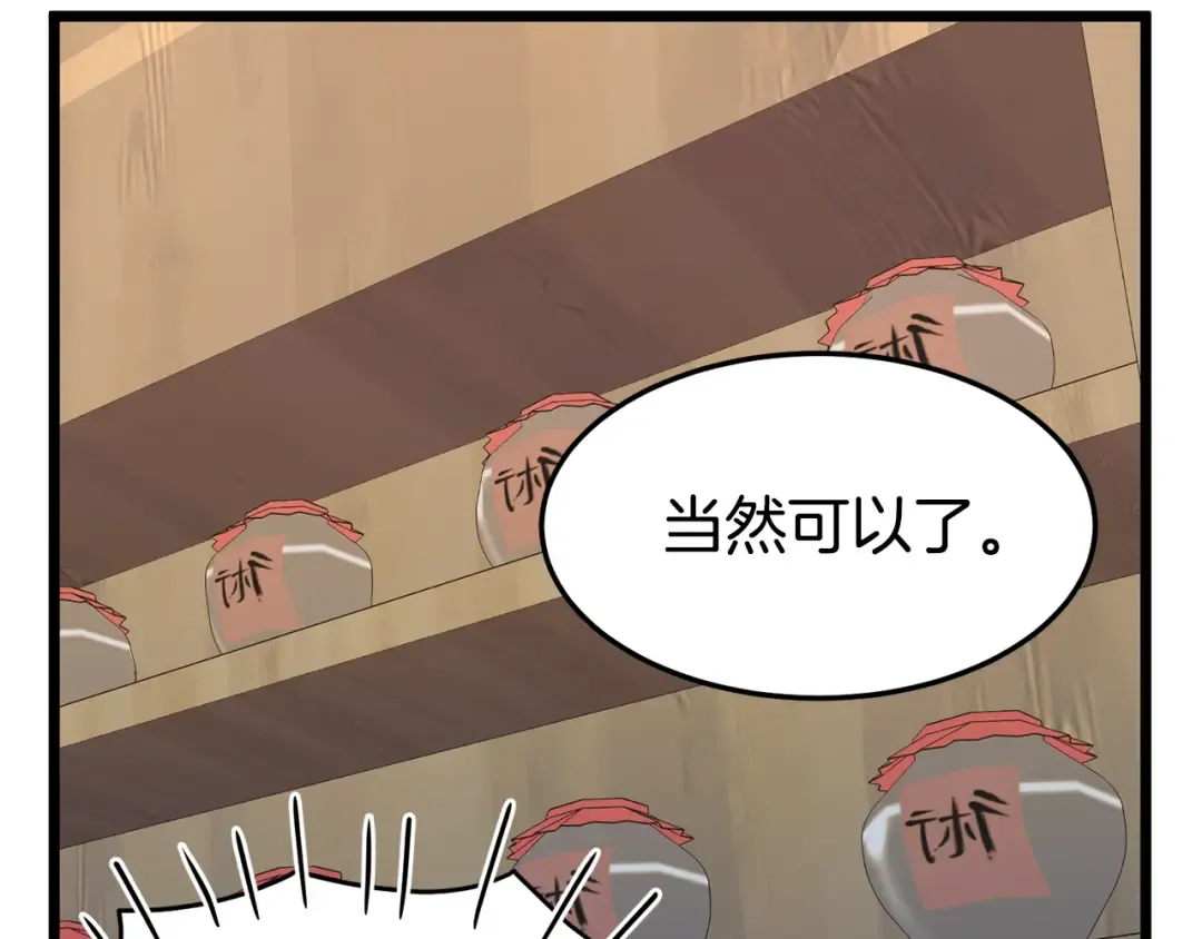 第92话 十凤龙 第123页
