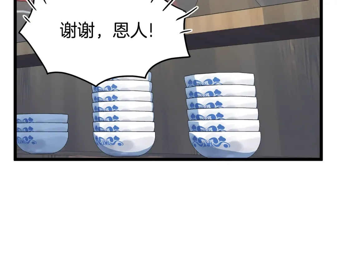 第92话 十凤龙 第124页