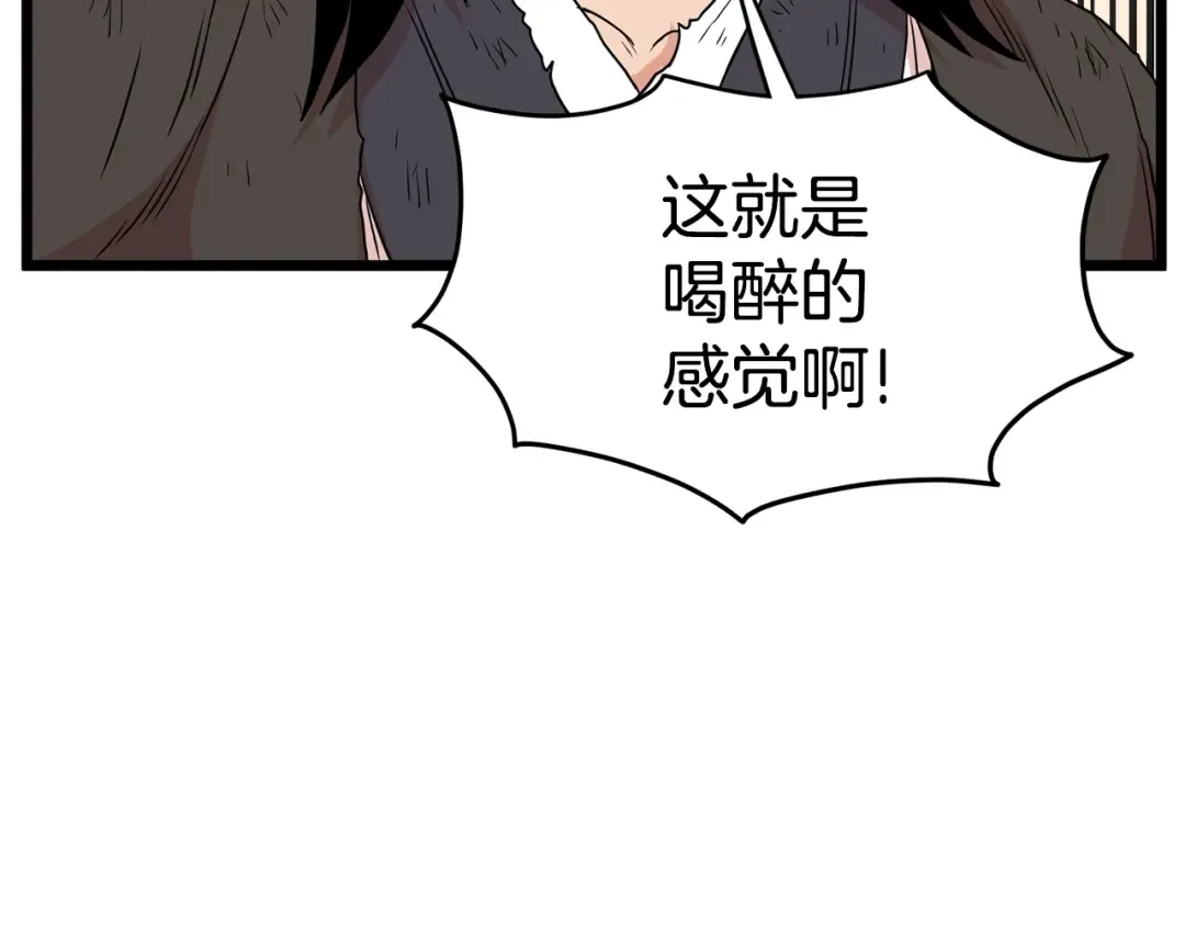第92话 十凤龙 第131页