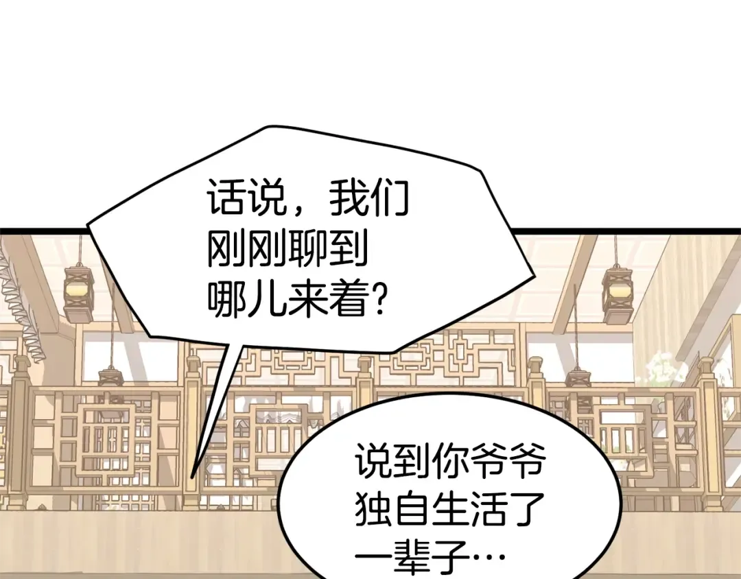 第92话 十凤龙 第132页