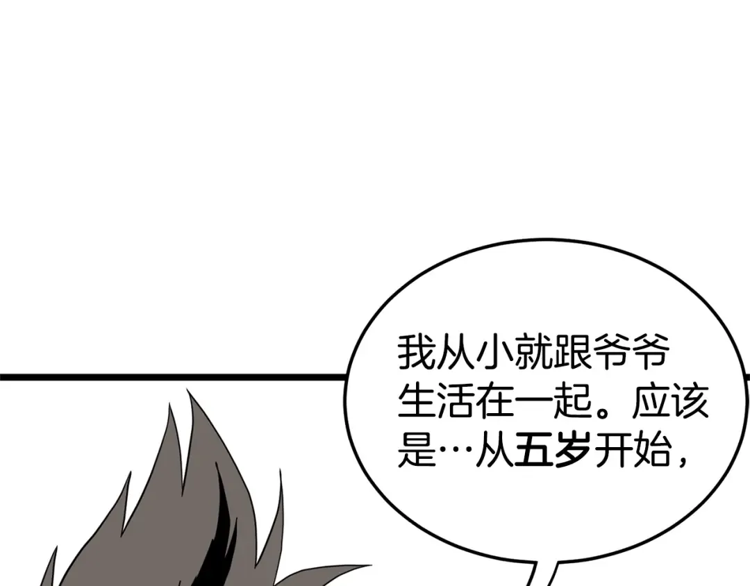 第92话 十凤龙 第135页