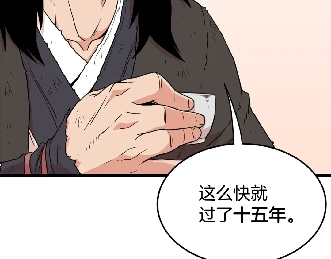 第92话 十凤龙 第137页