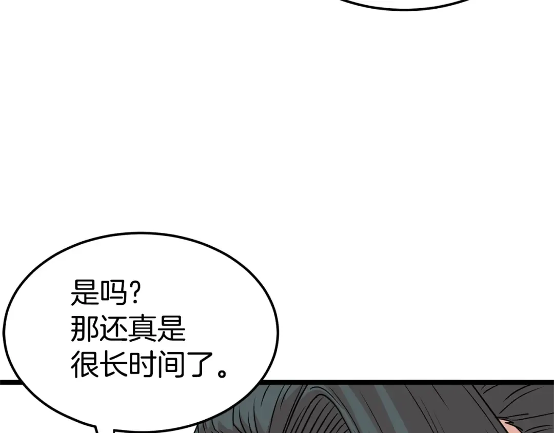 第92话 十凤龙 第138页