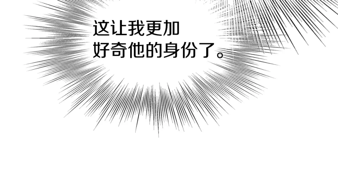 第92话 十凤龙 第141页