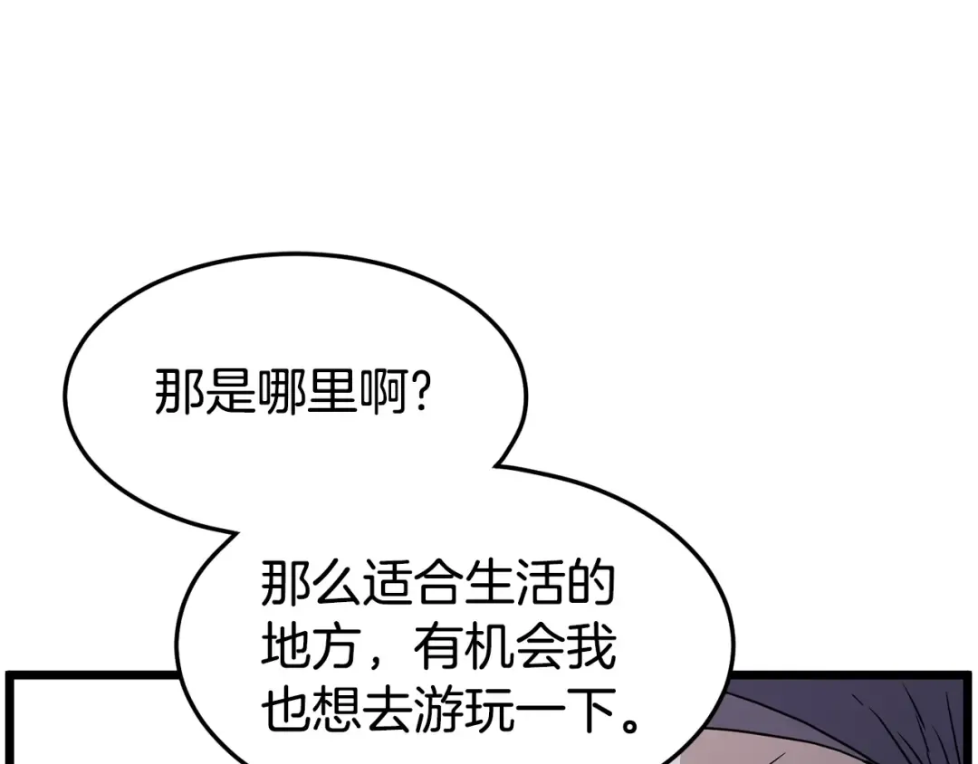 第92话 十凤龙 第142页