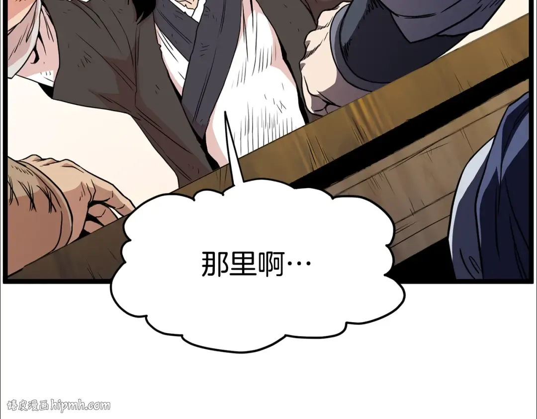 第92话 十凤龙 第144页