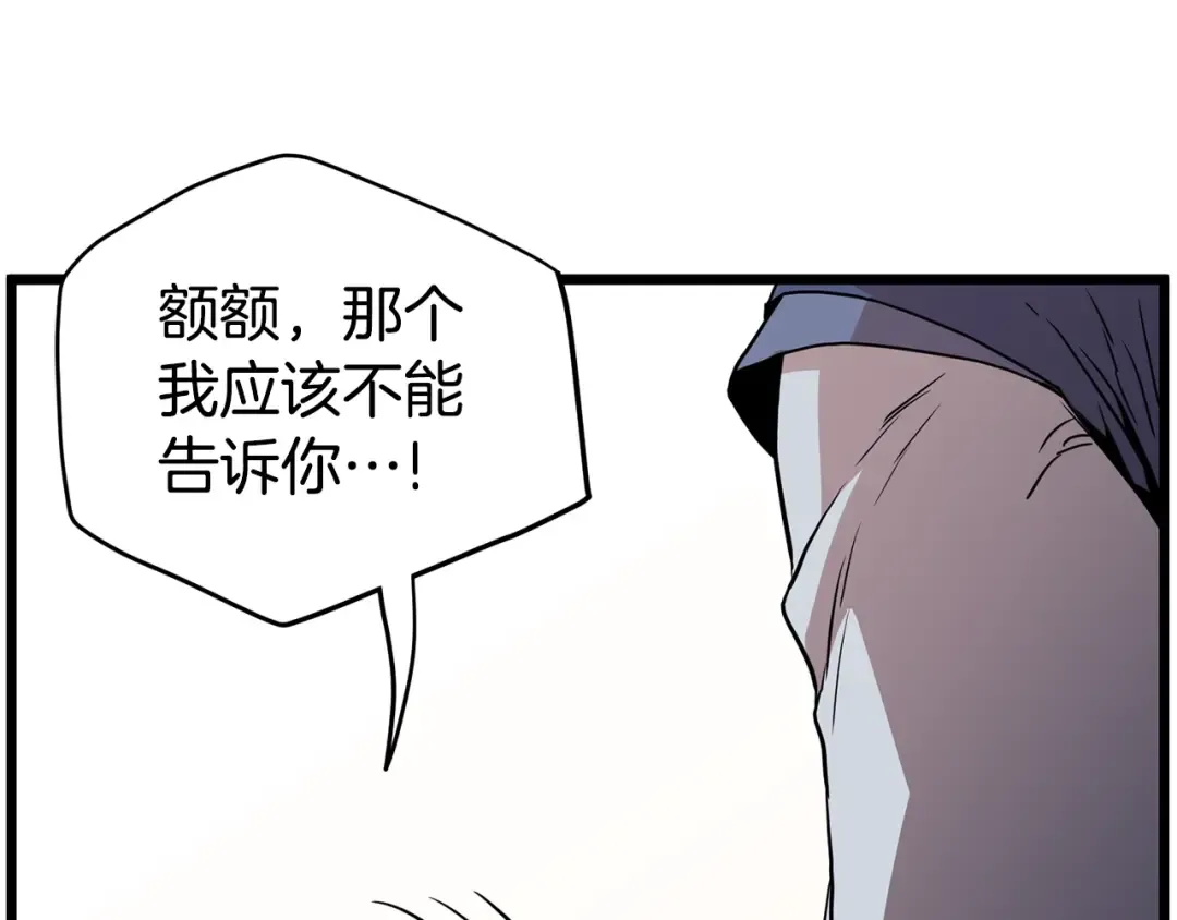 第92话 十凤龙 第148页