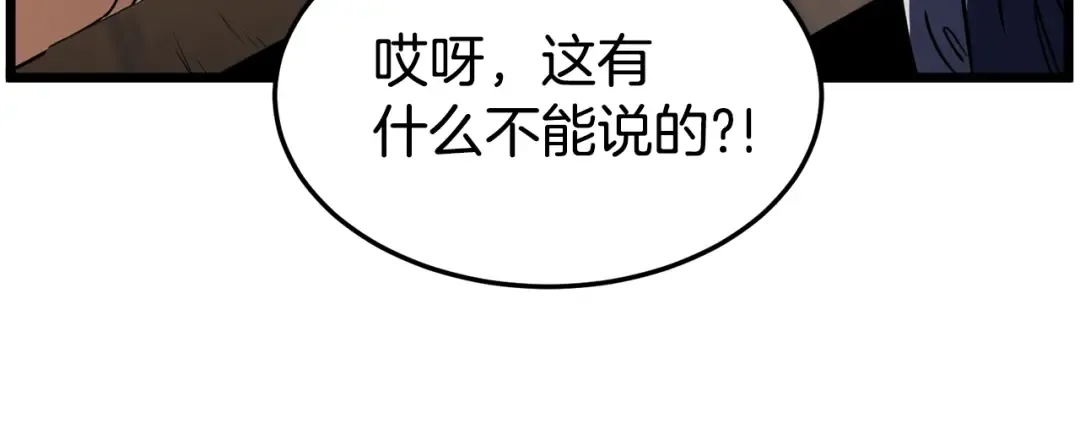 第92话 十凤龙 第150页