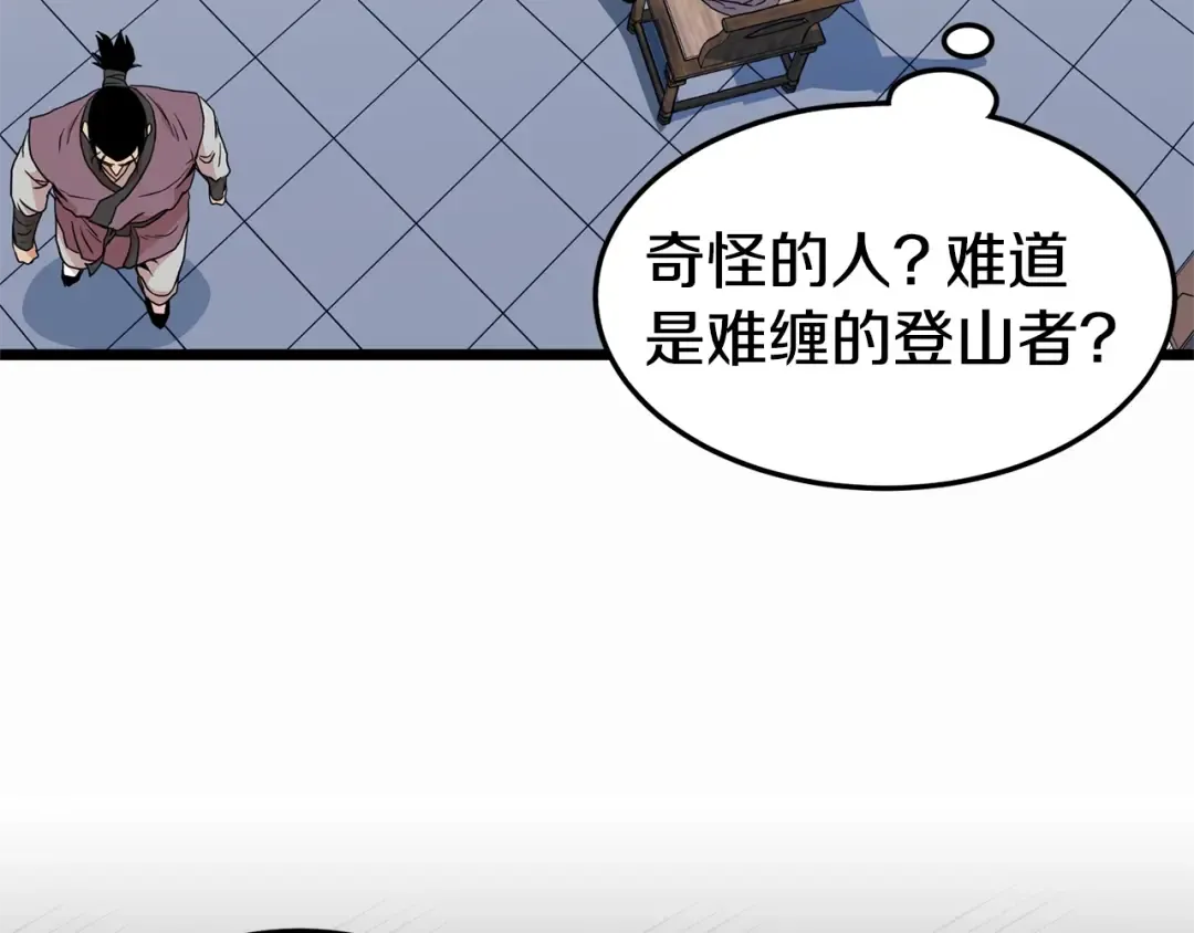 第92话 十凤龙 第153页