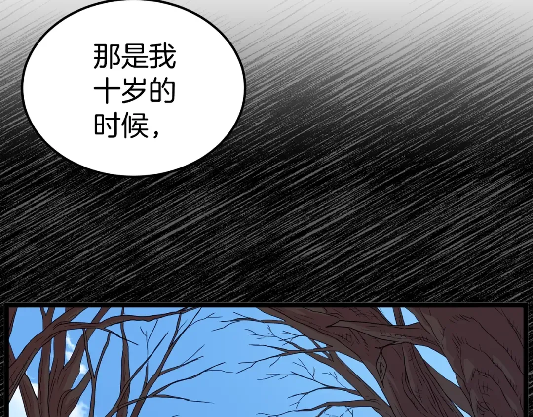 第92话 十凤龙 第154页
