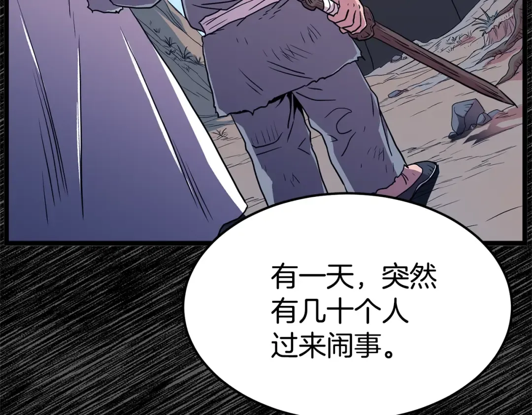 第92话 十凤龙 第156页