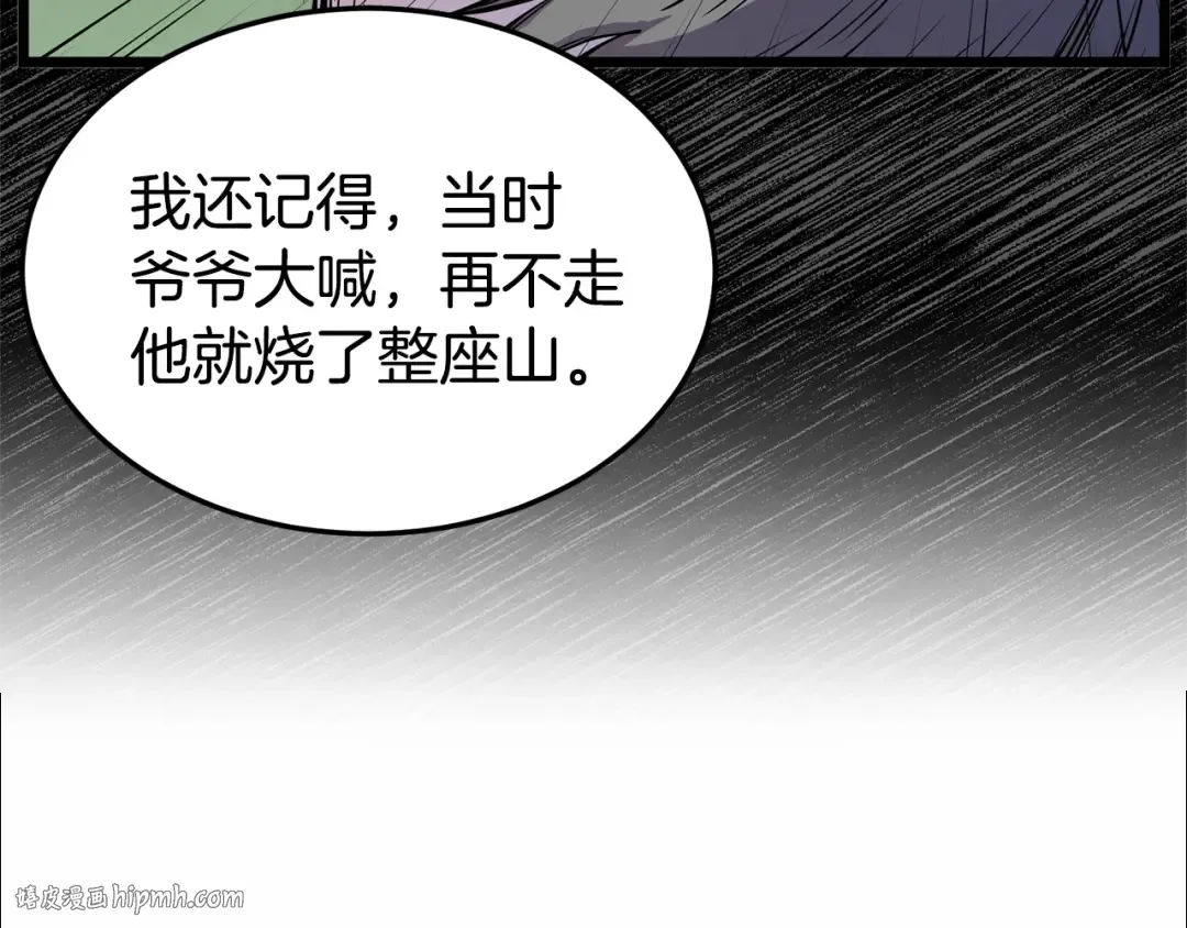 第92话 十凤龙 第160页