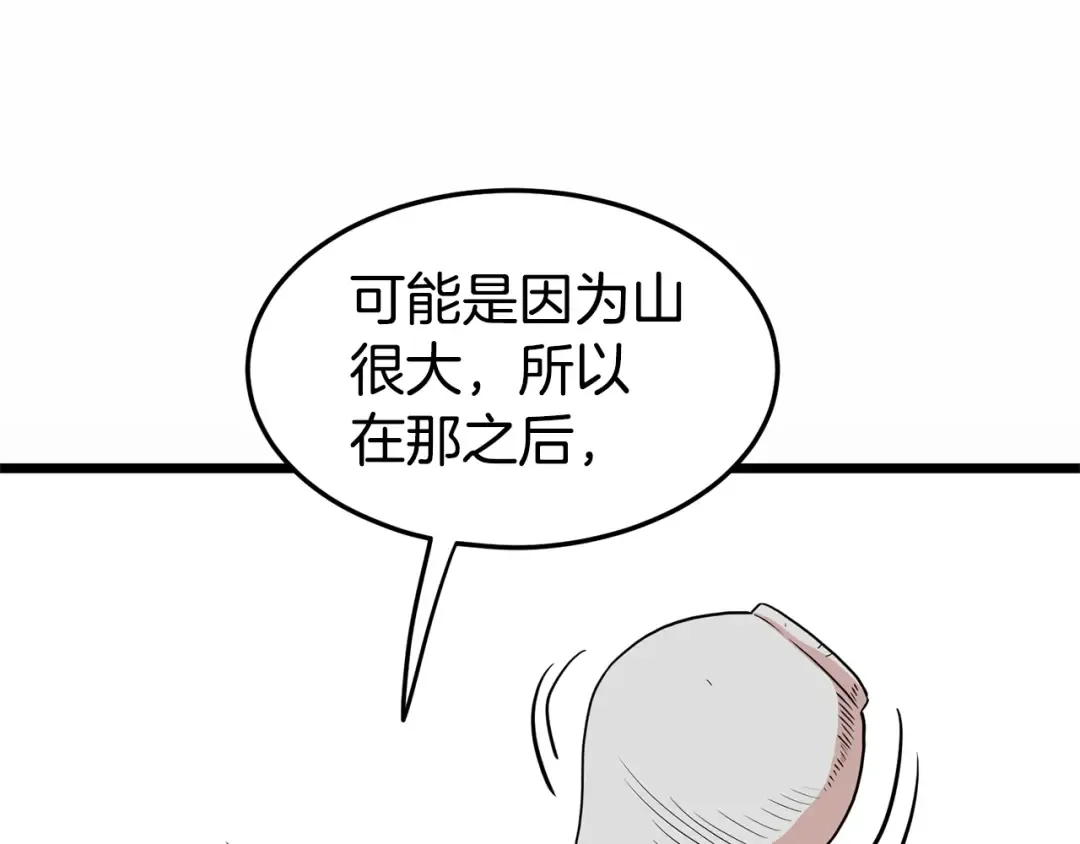 第92话 十凤龙 第161页