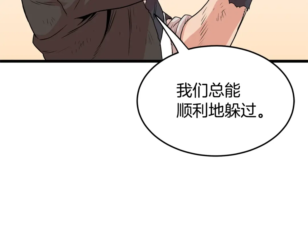 第92话 十凤龙 第163页