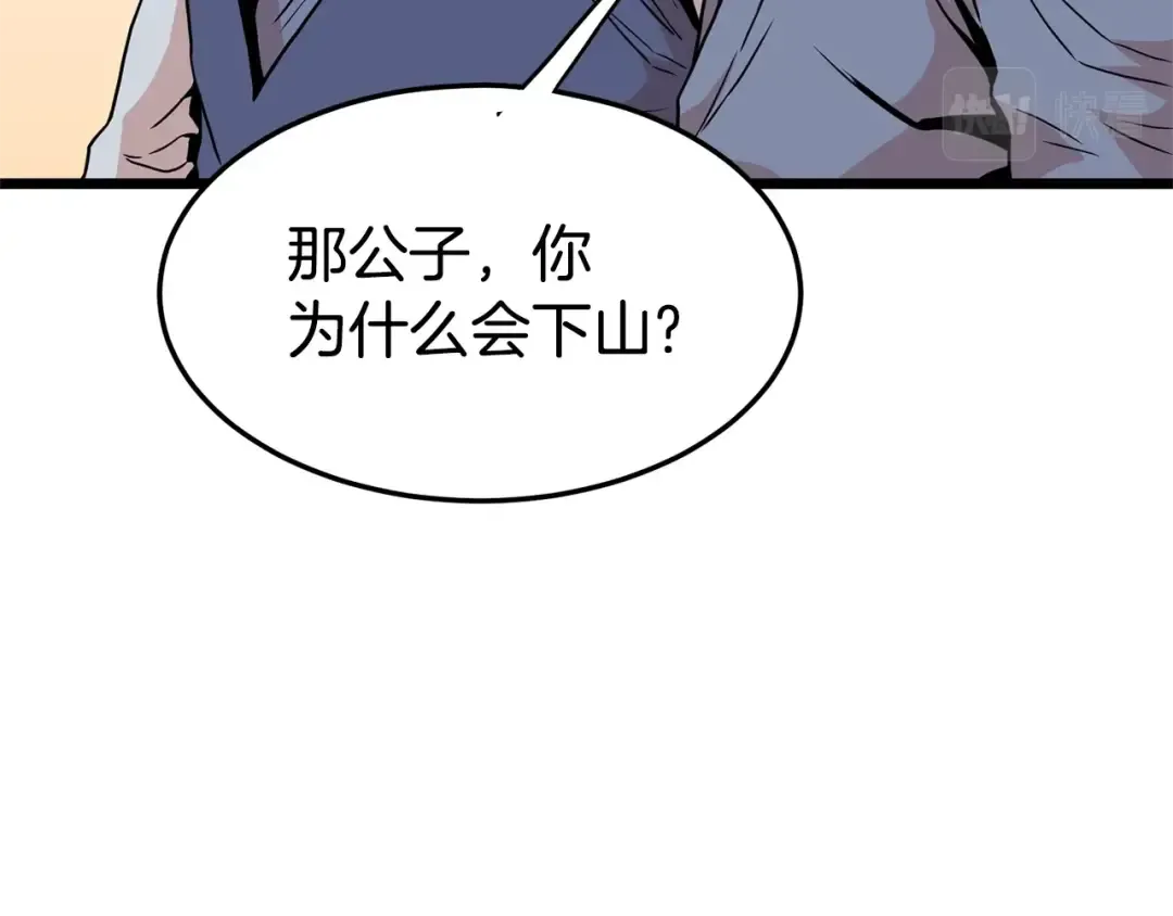 第92话 十凤龙 第166页
