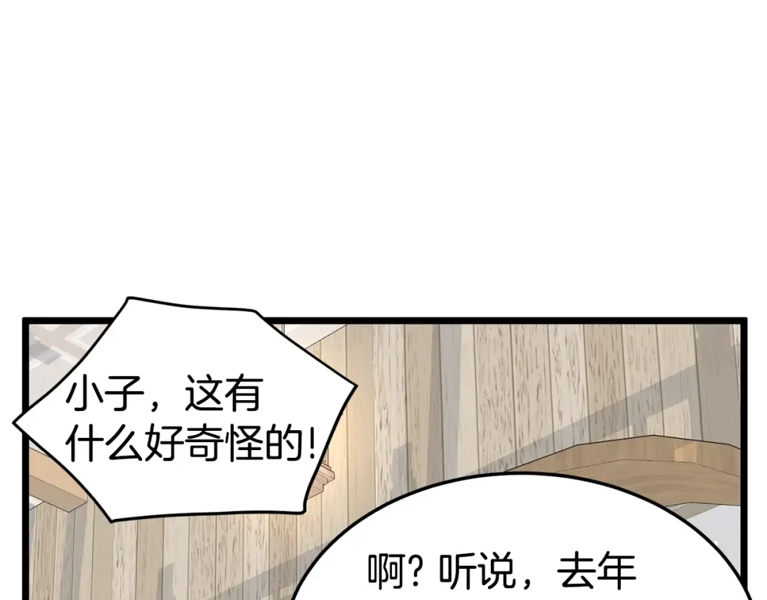 第92话 十凤龙 第175页