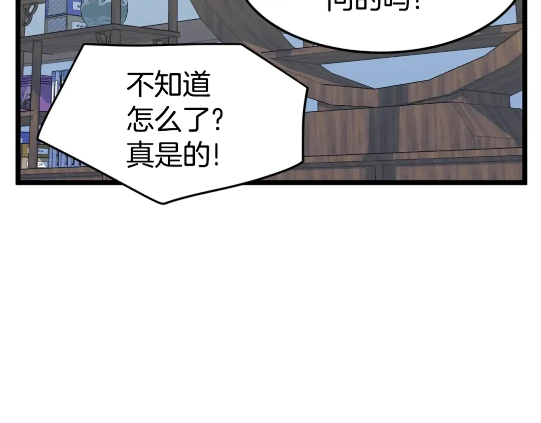 第92话 十凤龙 第177页