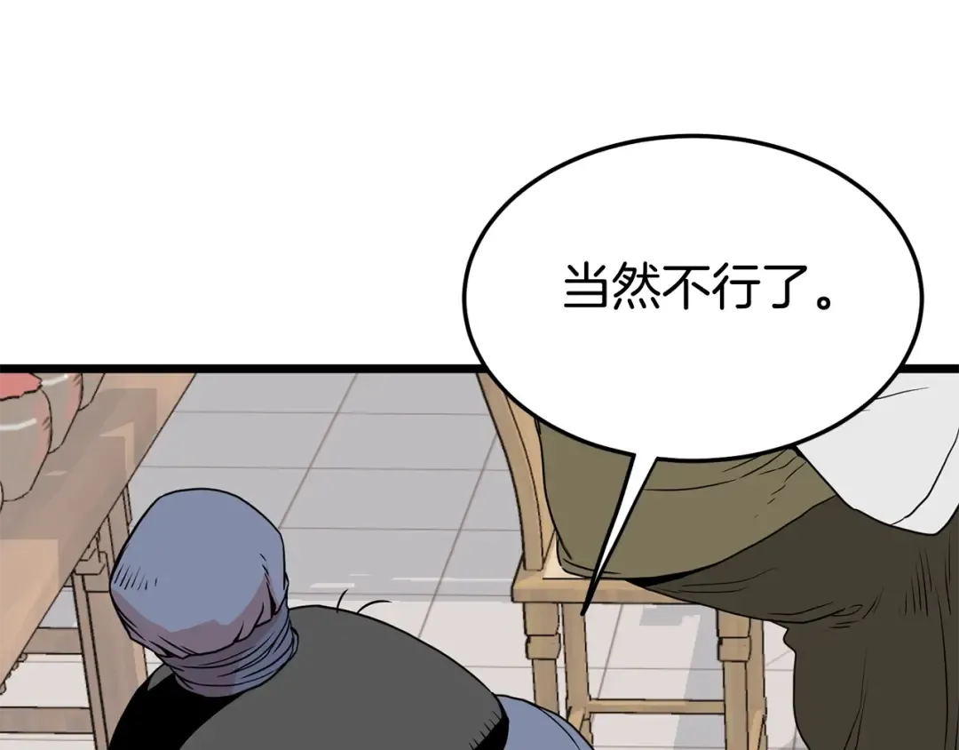 第92话 十凤龙 第178页