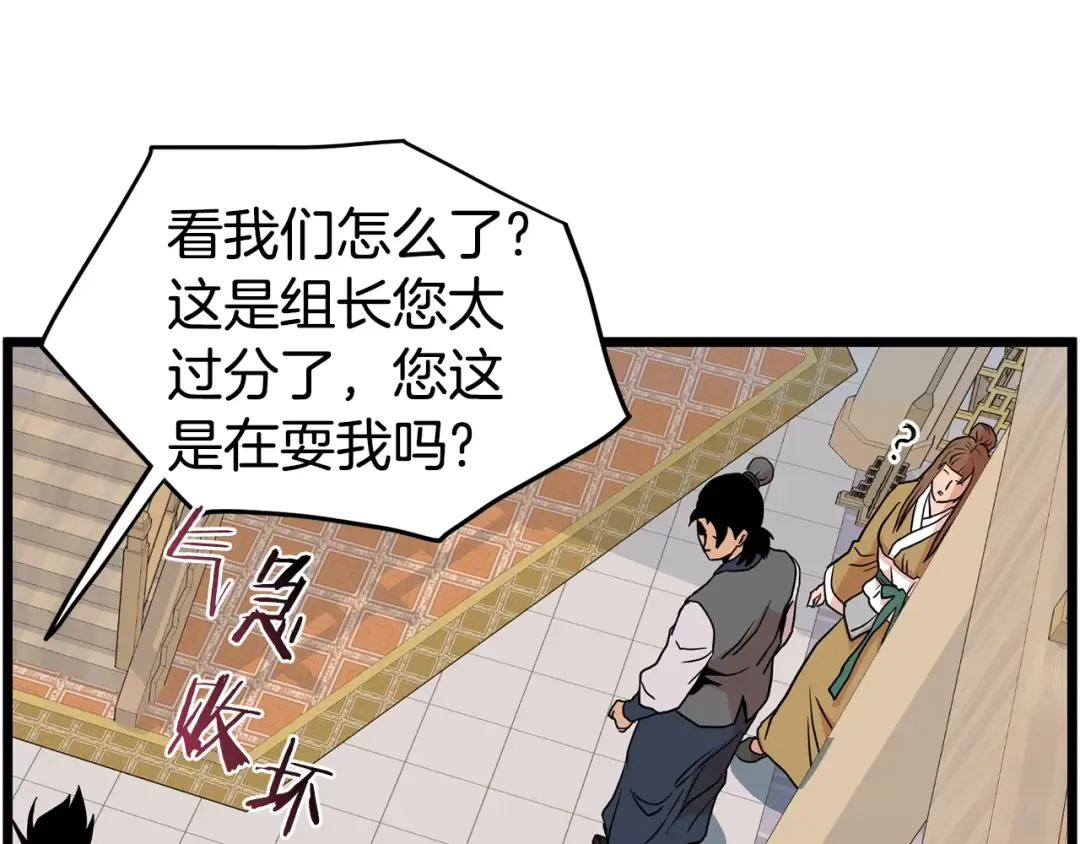 第92话 十凤龙 第185页