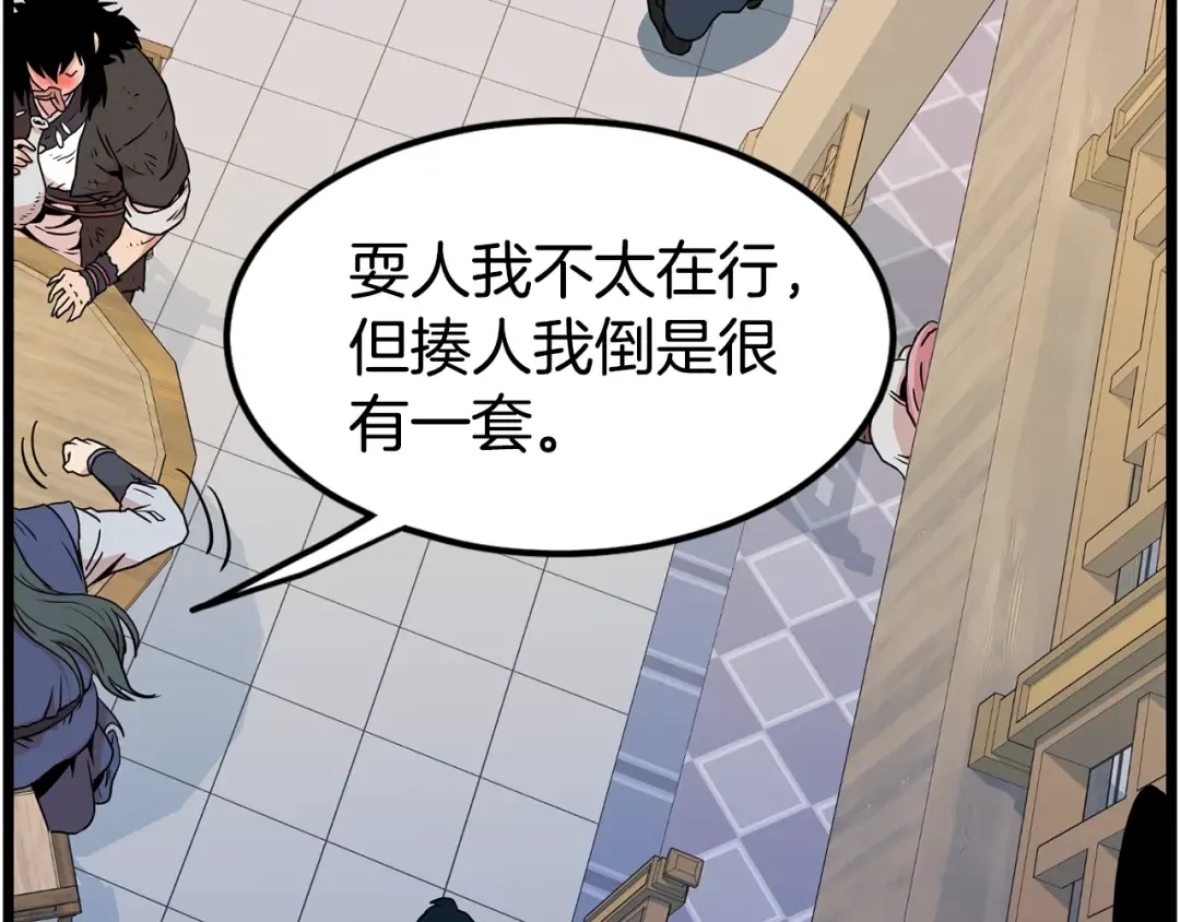 第92话 十凤龙 第186页