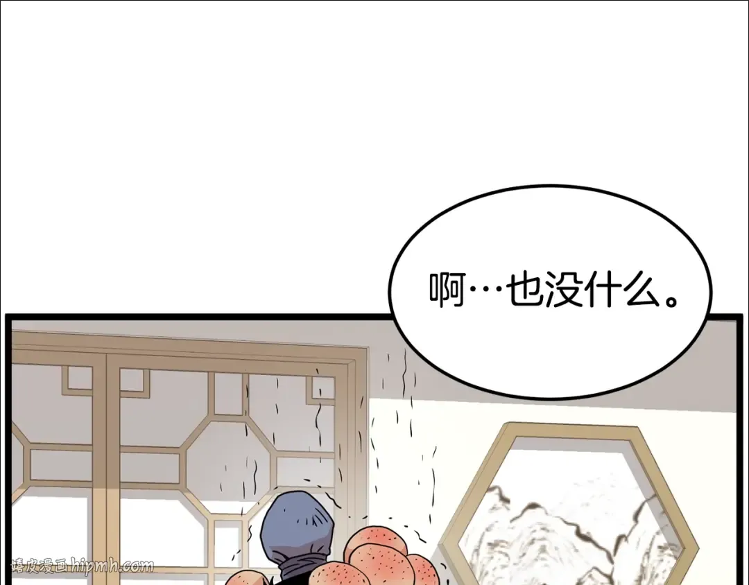第92话 十凤龙 第192页