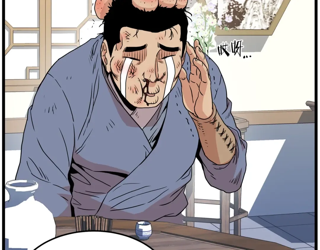 第92话 十凤龙 第193页