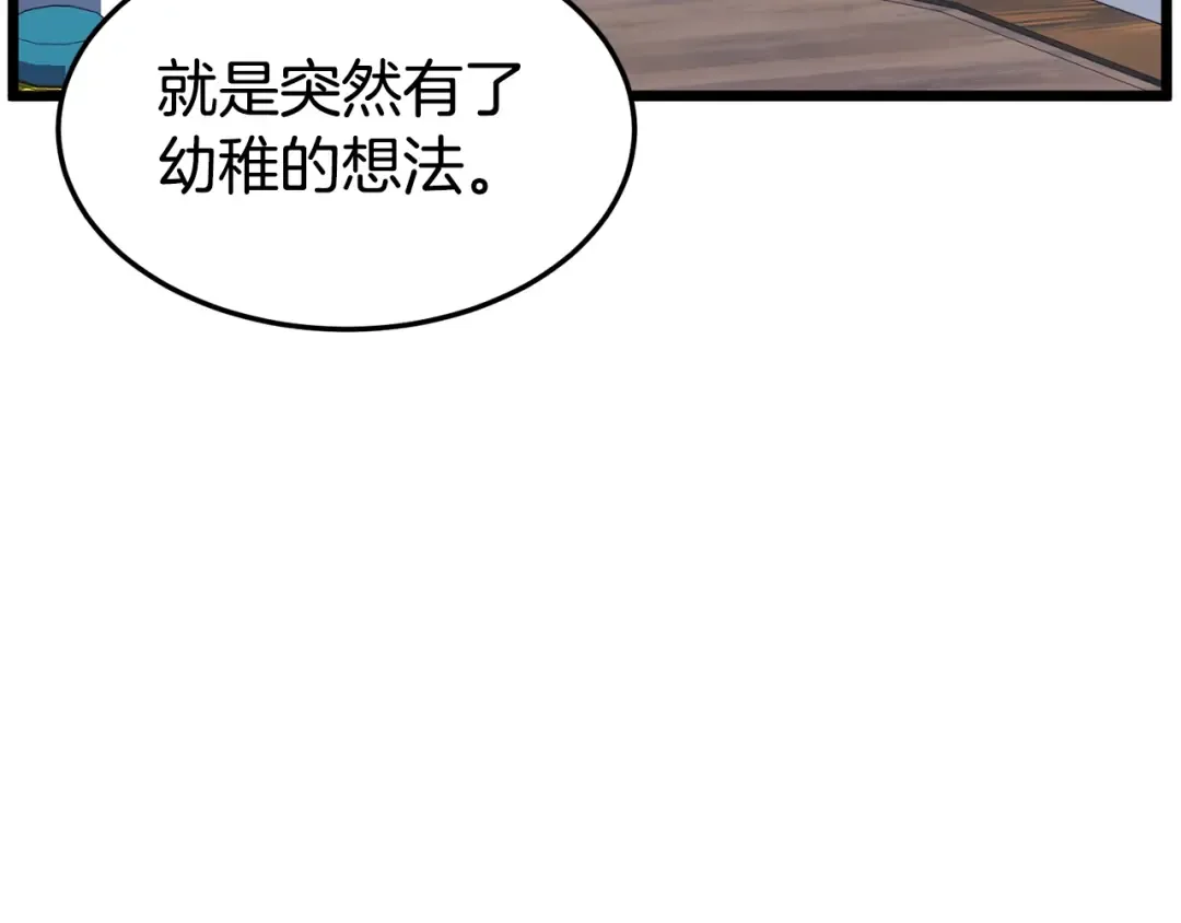 第92话 十凤龙 第194页