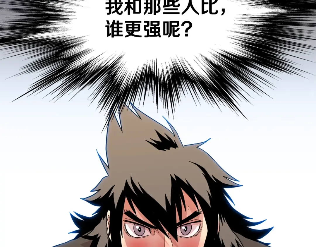 第92话 十凤龙 第197页