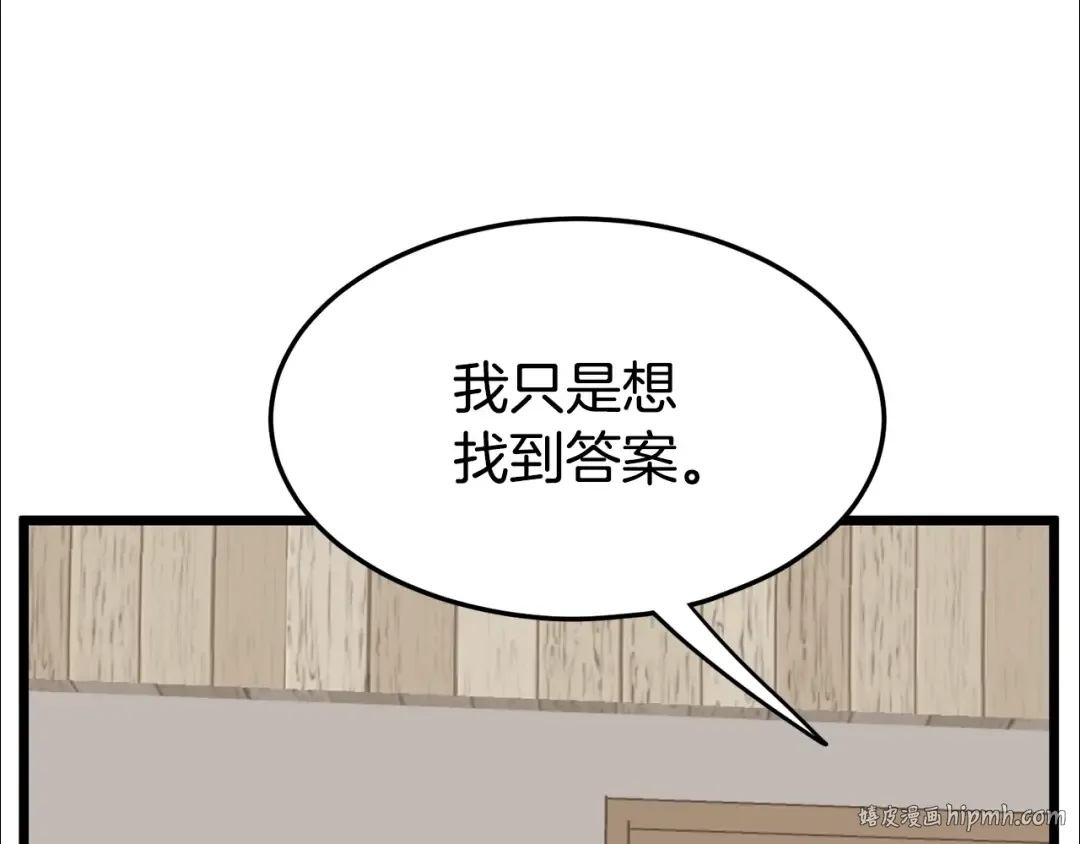 第92话 十凤龙 第200页