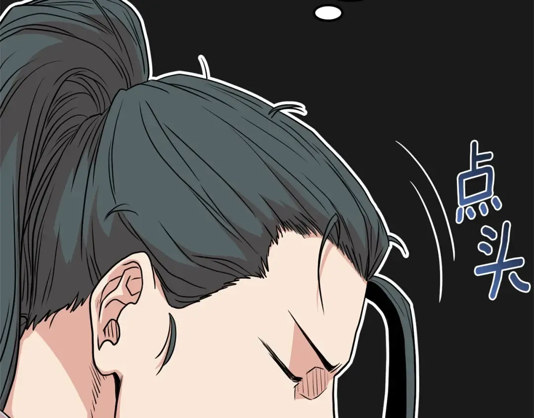 第92话 十凤龙 第204页