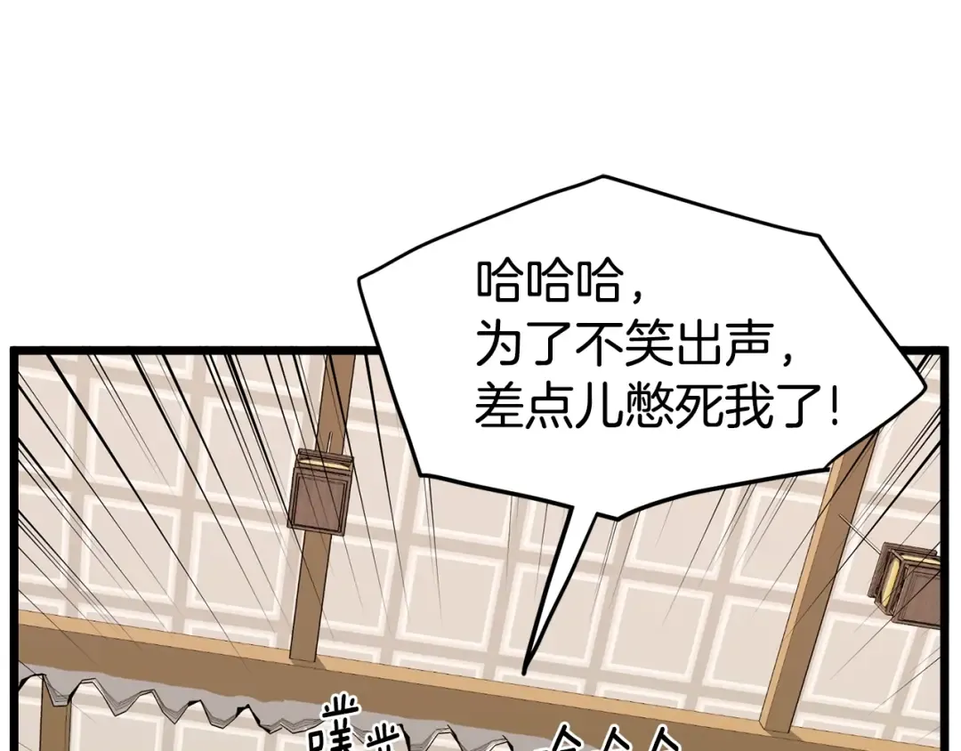 第92话 十凤龙 第215页