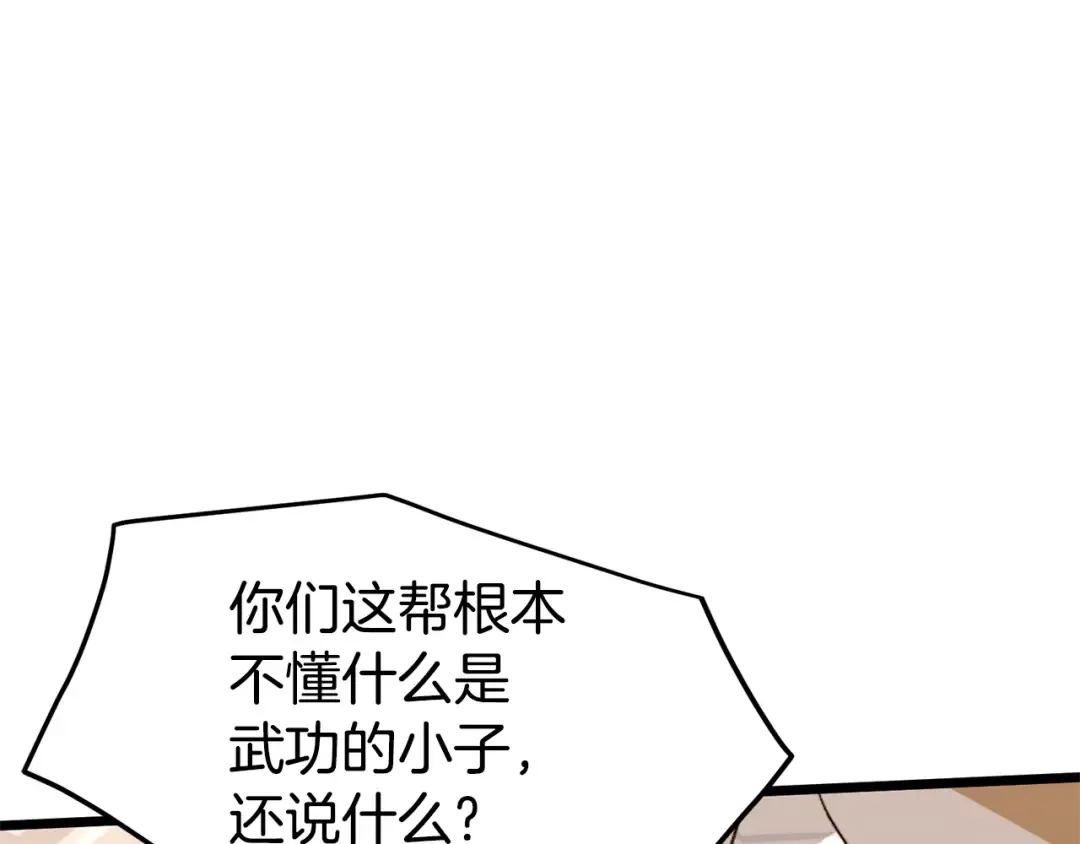第92话 十凤龙 第220页