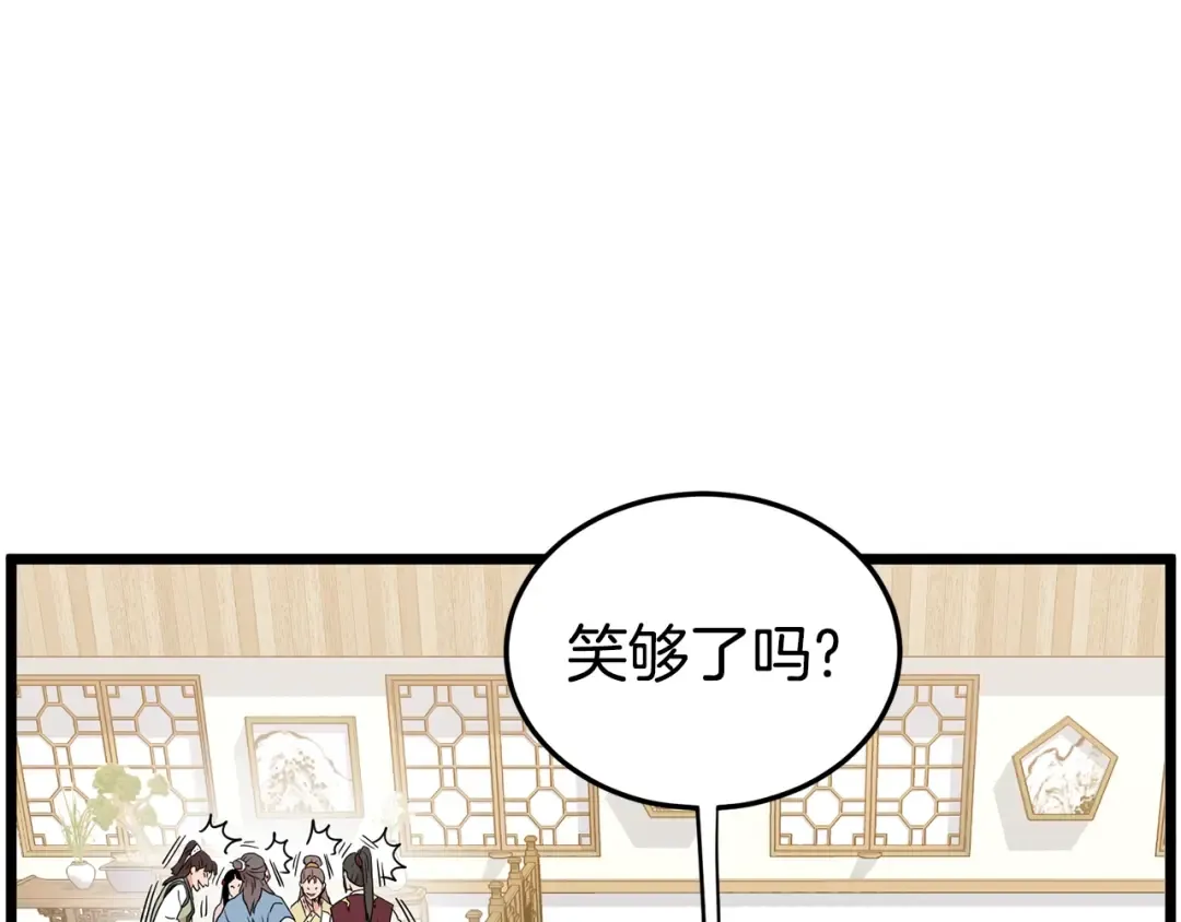 第92话 十凤龙 第228页
