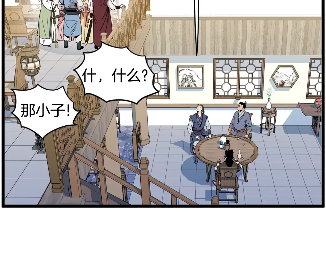 第92话 十凤龙 第229页